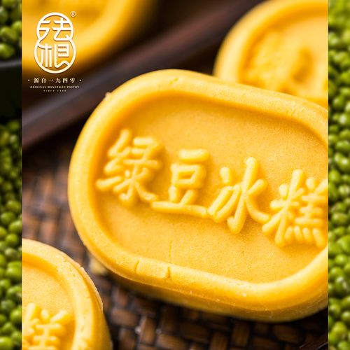 绿豆法根手工零食食品杭州特产传统冰糕点心传统中式糕点